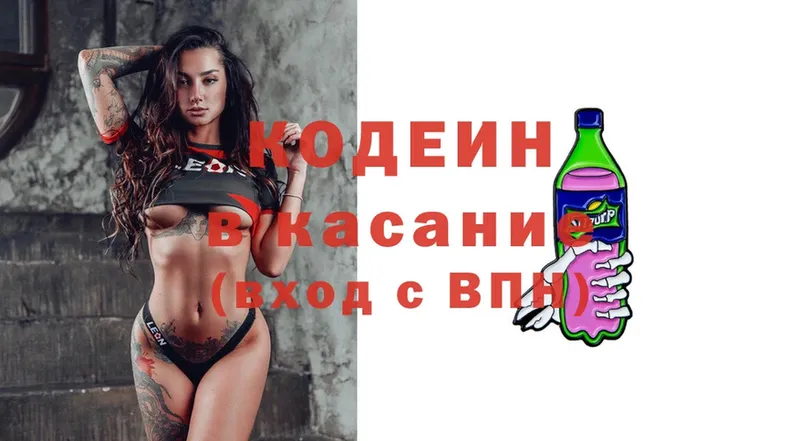 где купить наркоту  Гаджиево  Codein Purple Drank 